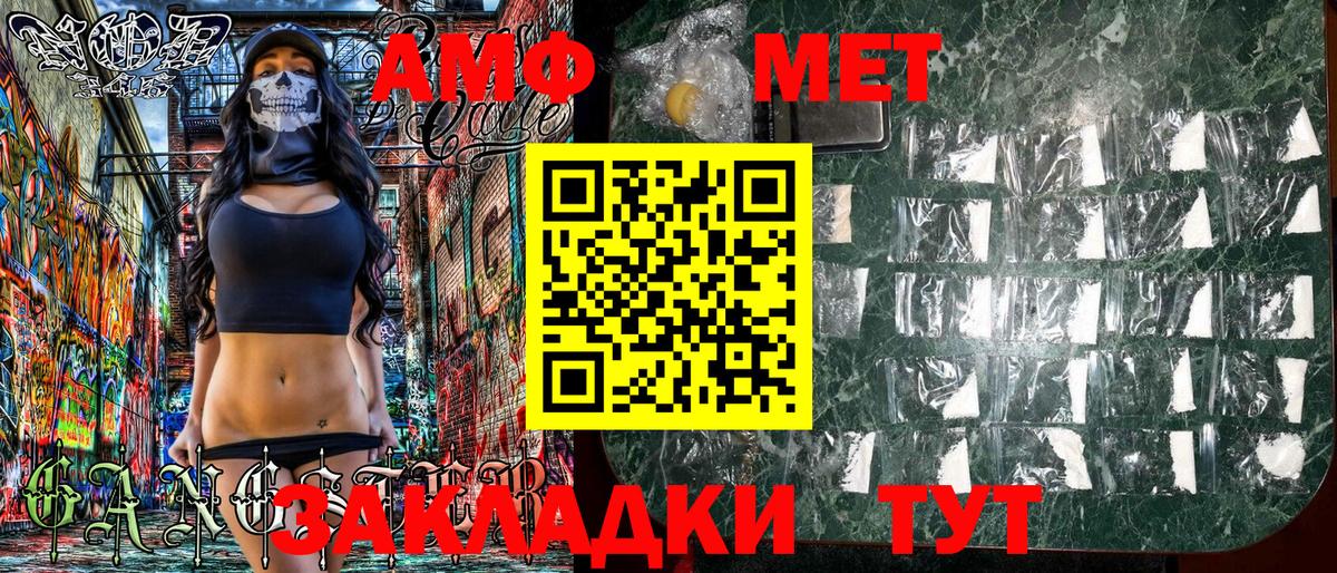 Дзержинск  Amphetamine  Вход с VPN  АМФ Premium 