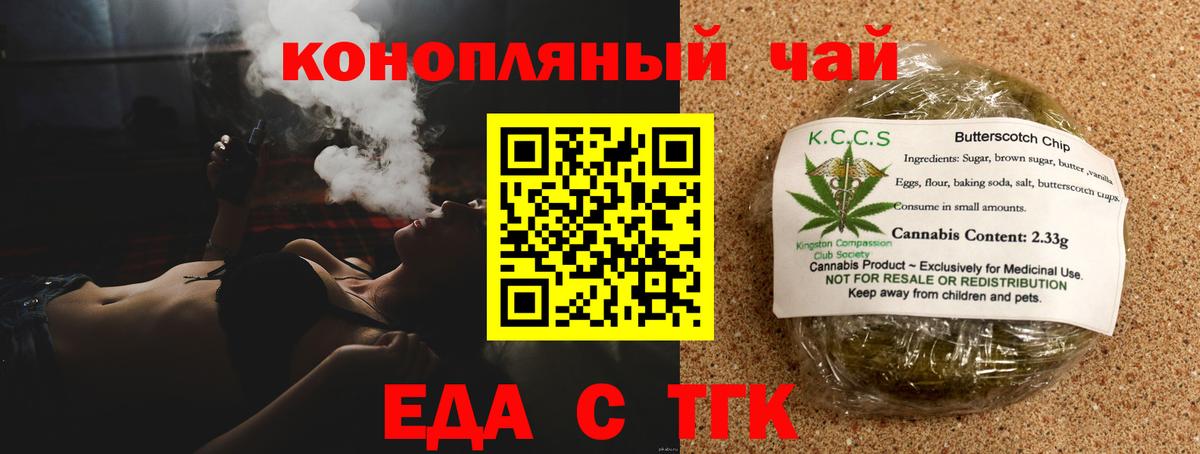 Canna-Cookies марихуана  Вход с VPN  Дзержинск 