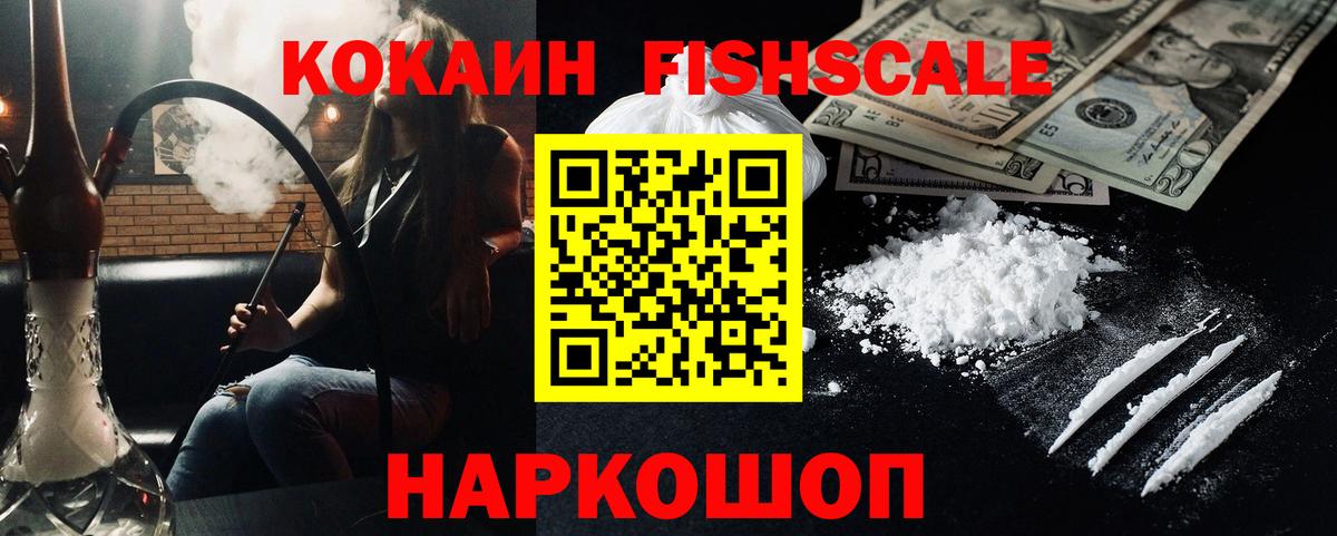 Кокаин VHQ  Вход с VPN  Дзержинск  КОКАИН Колумбийский 