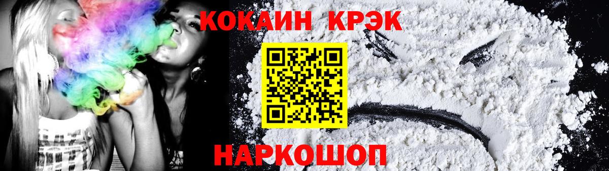 COCAIN Fish Scale Дзержинск