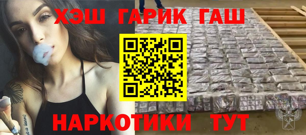 Гашиш ice o lator  Вход с VPN  Дзержинск  ГАШИШ гашик 