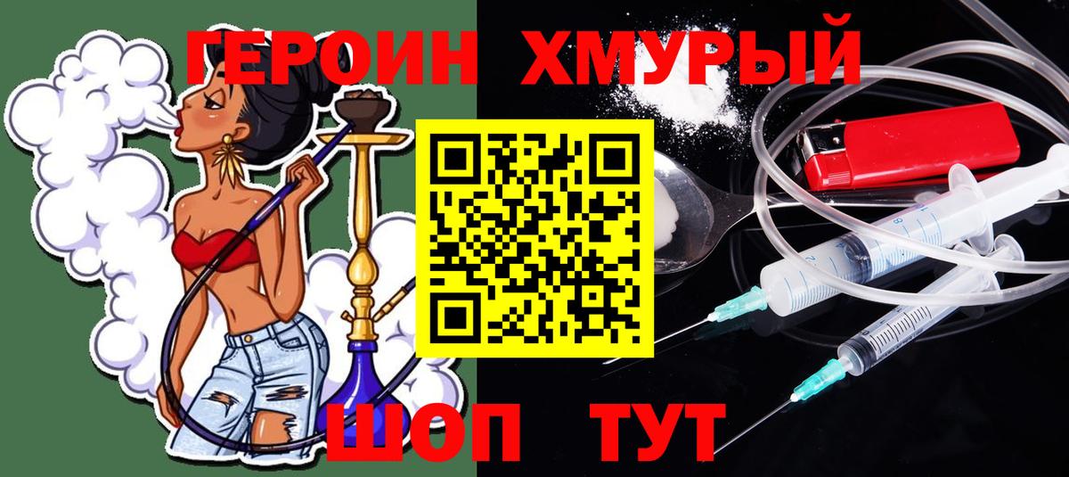 Дзержинск  ГЕРОИН  Вход с VPN  Героин VHQ 