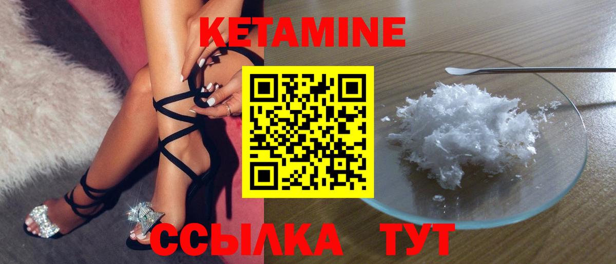 Дзержинск  Кетамин ketamine  Вход с VPN 