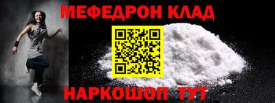 мефедрон Владимир