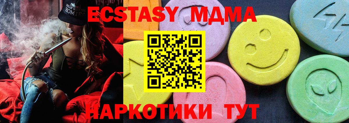 MDMA молли Дзержинск