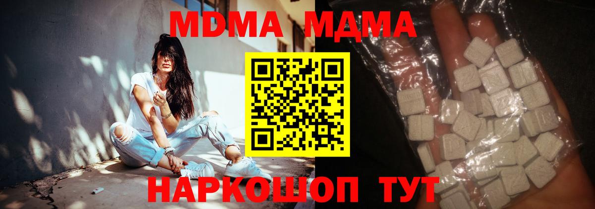 Дзержинск  МДМА crystal  Вход с VPN  MDMA crystal 