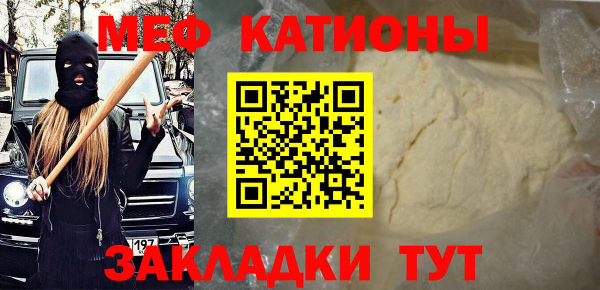 МЯУ-МЯУ кристаллы  Меф mephedrone  Мефедрон  Дзержинск  закладка  Вход с VPN 