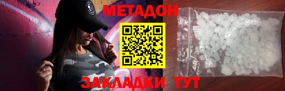 Дзержинск  blacksprut ссылки  Вход с VPN  Метадон VHQ 