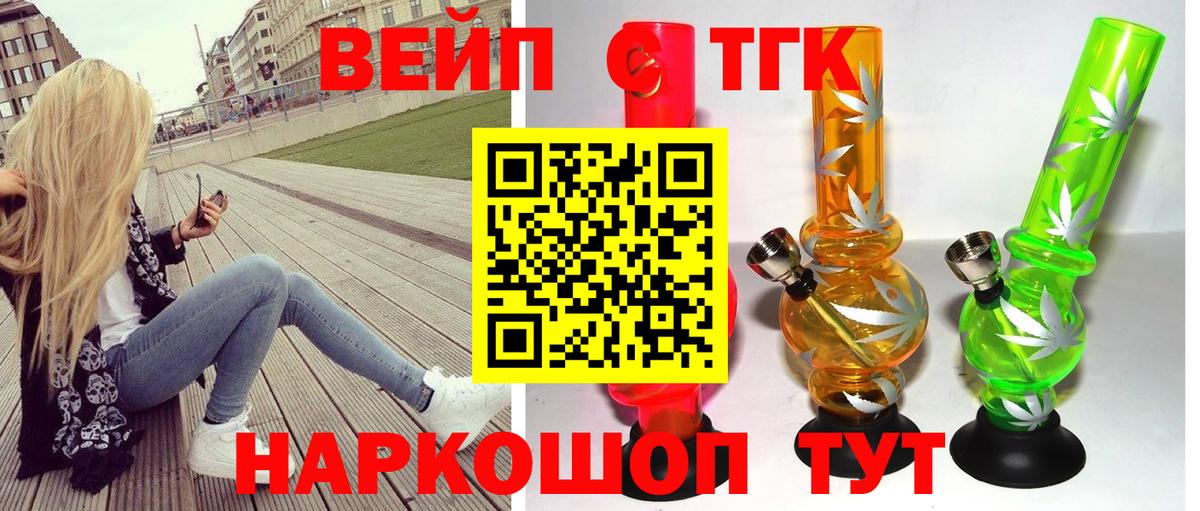 ТГК концентрат Дзержинск