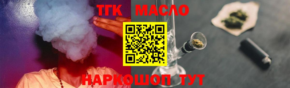Дзержинск  ТГК концентрат  Дистиллят ТГК вейп  Вход с VPN 